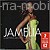 Something About You, Jamelia, R & B - Monofonní melodie na mobil - Ikonka